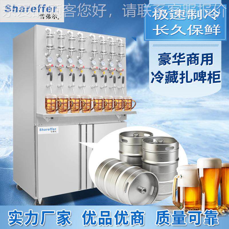 啤378酒机 扎啤啤机商用全自动生售酒机精酿啤酒啤机机 商用扎机