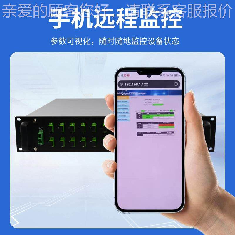 18DVTSdB CATV有线电视1550nmEAF光放大器 16口输出黑色FTTH 双