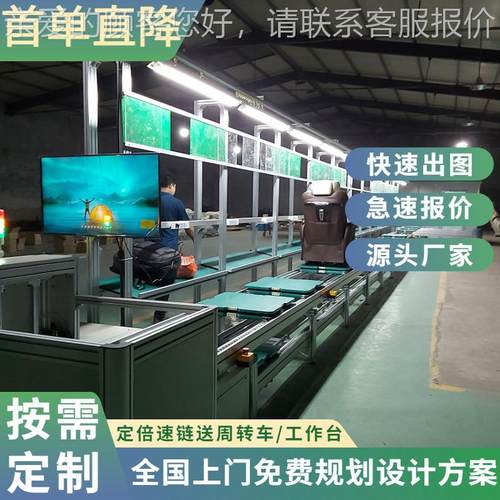 多功能智能水电饭煲总装流 线生产线、小型办公暖风机组输送装线