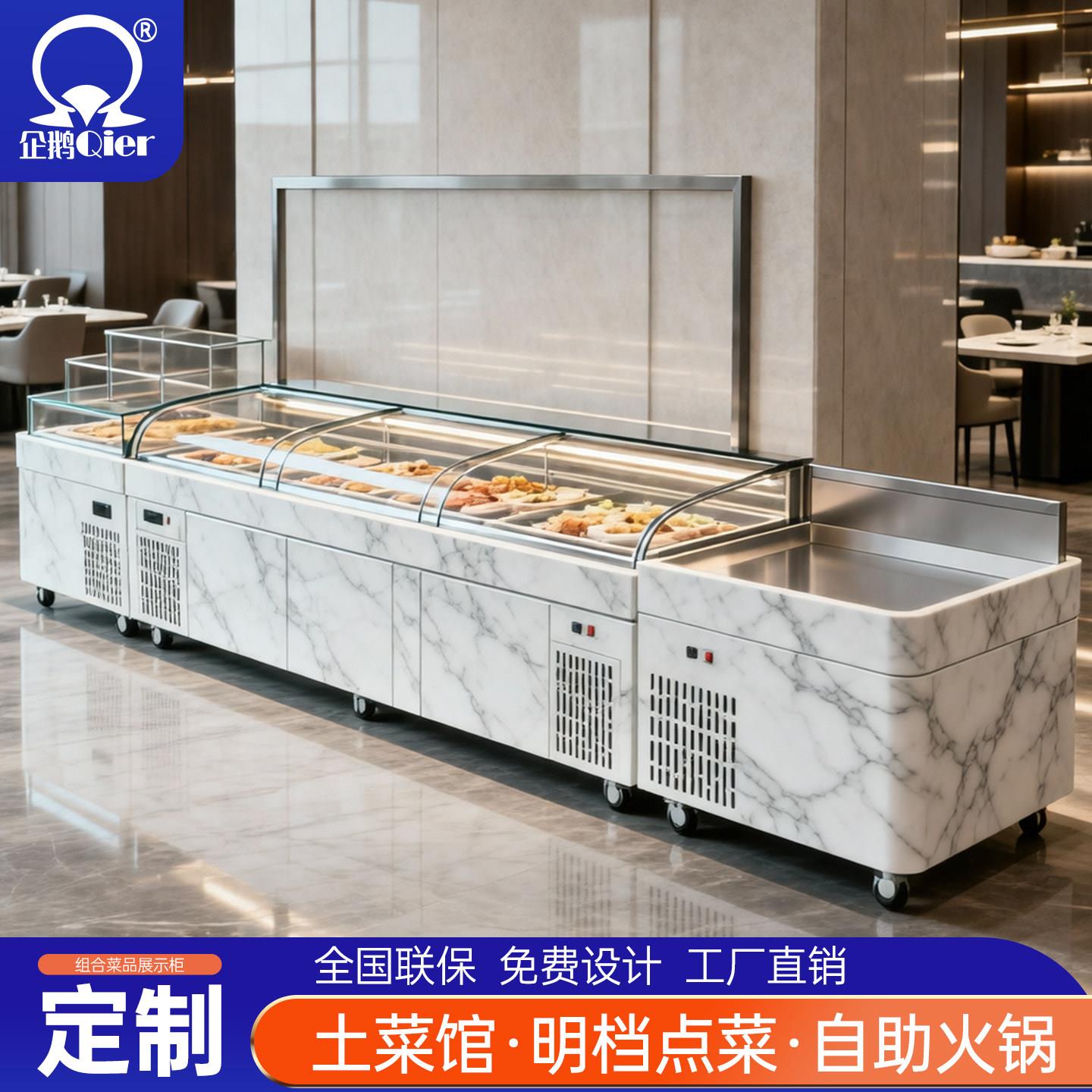 明档菜品组合展示柜蔬菜喷雾饭店阶梯冷藏冷冻点菜柜海鲜冰台鱼缸