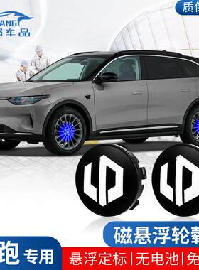 零跑C11磁浮轮毂灯c10/c16/c01轮胎盖发光车标悬浮灯装饰件改装