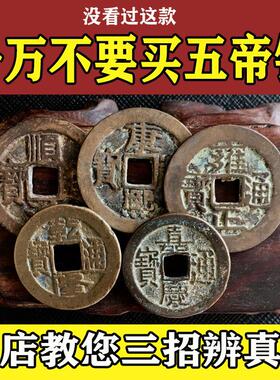 五帝钱真品压门槛门对门专用过门石下六帝纯铜钱古币卧室葫芦挂饰