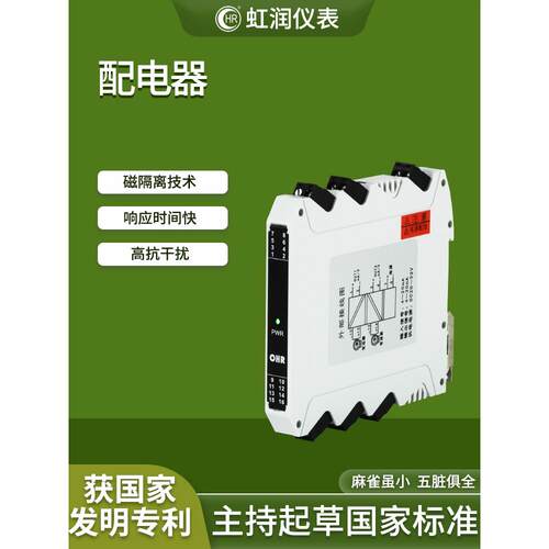 宏润装配电气模拟输出4-20Ma隔离器一进二出分布信号隔离模块M23