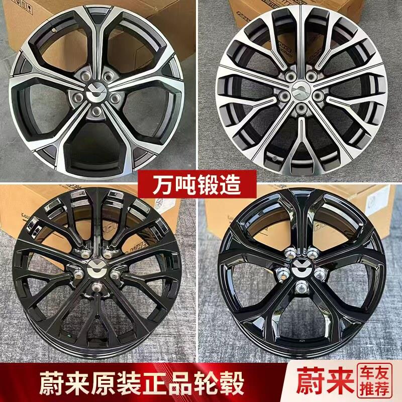 适用蔚来ES6织雪轮毂20寸ET5花竞锻造轮毂19寸ET5EC6原装轮毂锻造