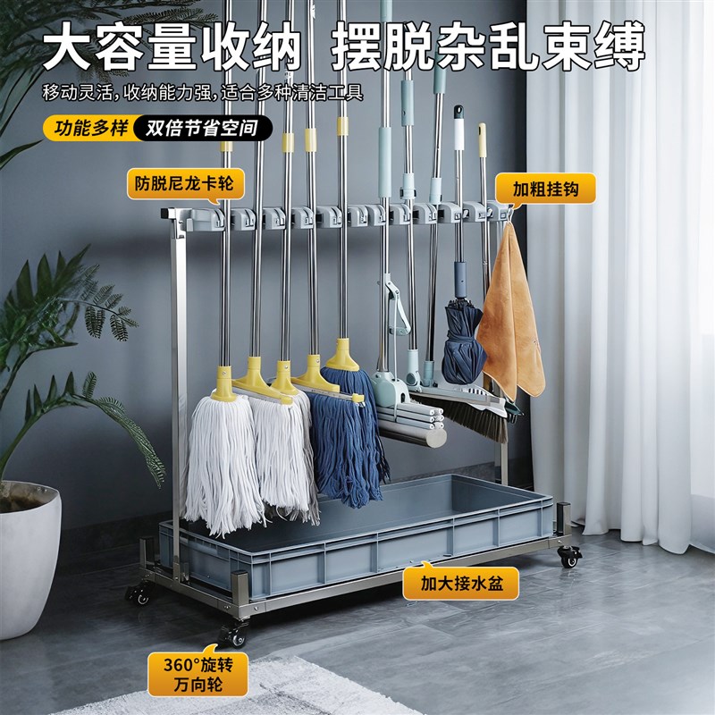移动拖把架子落地式收纳整理架保洁卫生工具物业工厂厚置物架教室