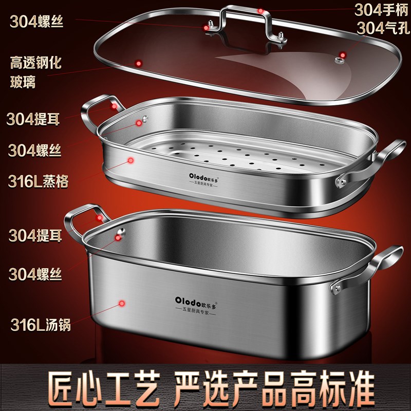 超大容量316L不锈钢蒸锅家用蒸煮炖椭圆形锅多层商用蒸鱼加长蒸锅