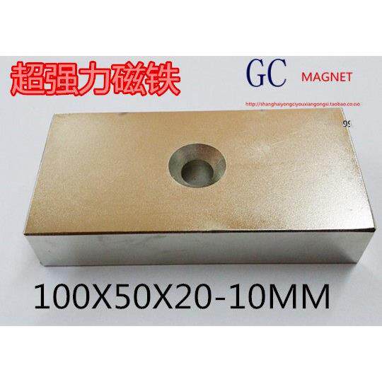 强力磁铁吸铁石打捞带孔强磁长方形钕铁硼强磁100*50*20/25-10mm