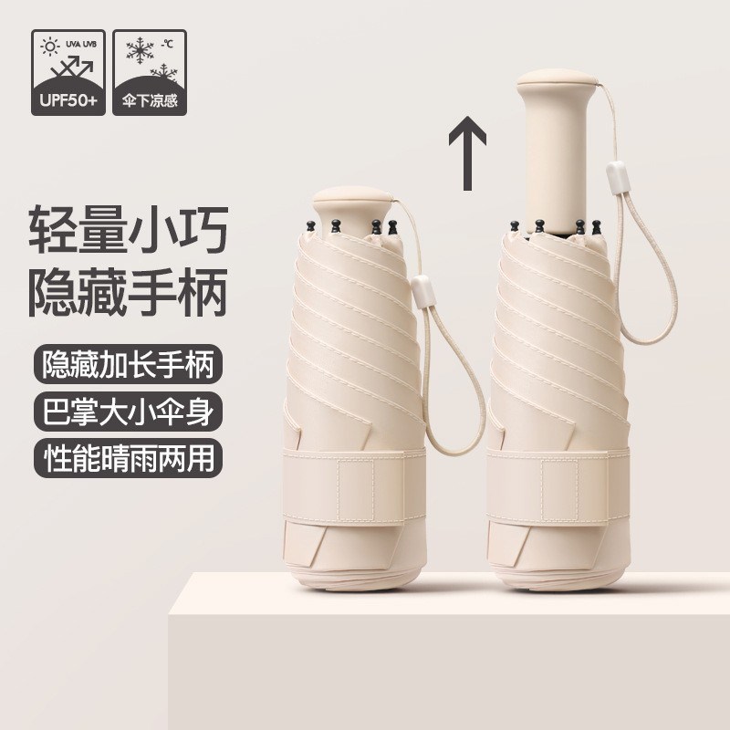 五折手柄拎包伞黑胶伞伸缩轻便晴雨两用伞防晒遮阳伞小巧便携伞