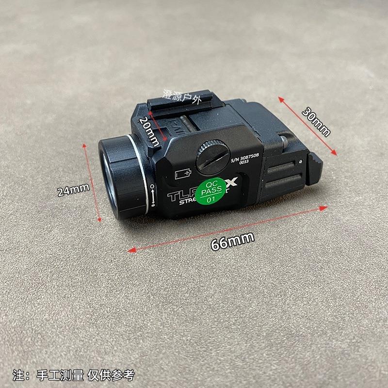TLR-7X 下挂强光手电筒爆闪战术手电筒LED 20mm导轨