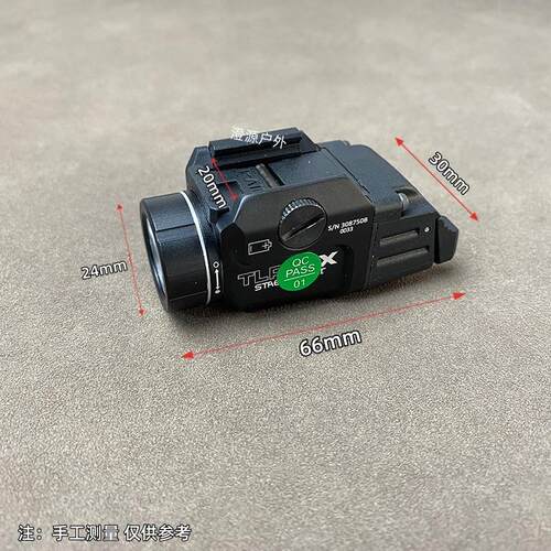 TLR-7X 下挂强光手电筒爆闪战术手电筒LED 20mm导轨