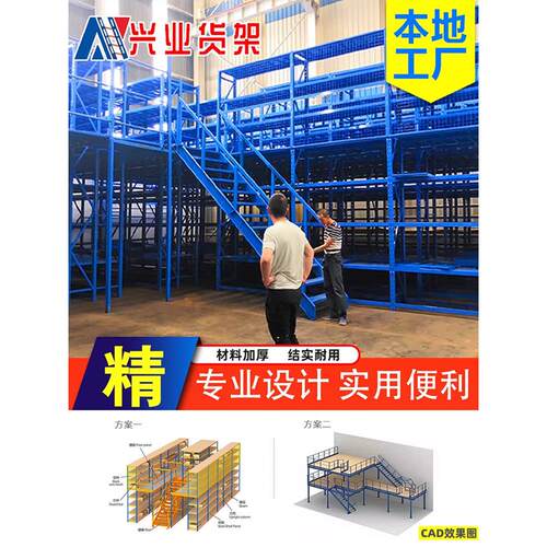 定制二层阁楼平台货架搭建重型厂房仓库可拆卸式免焊接钢结构阁楼