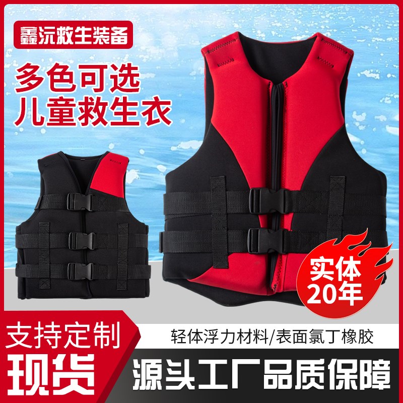 儿童救生衣大浮力背心钓鱼划船游泳防汛浮力衣源头厂家