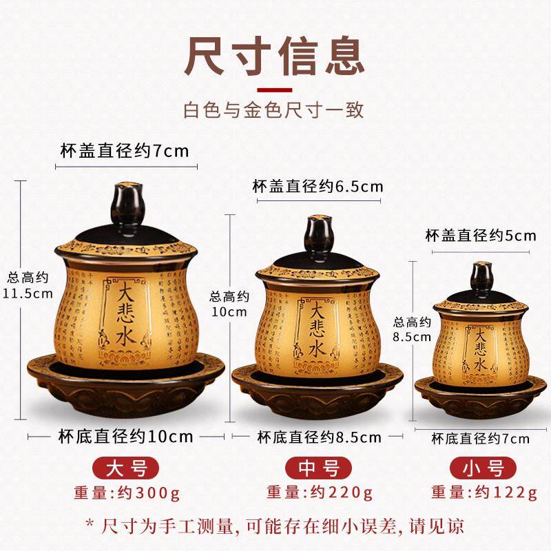 陶瓷供佛圣水杯净水杯家用供奉观音大悲咒水杯白色中号莲花供杯