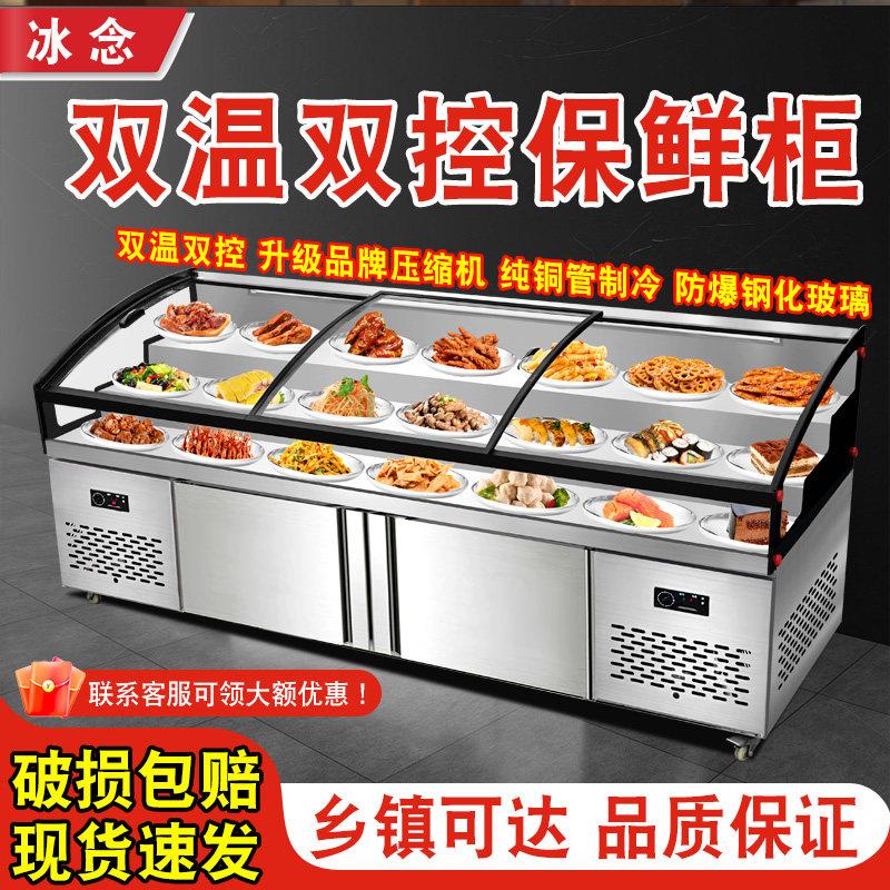 三阶梯冷藏柜冷冻展示柜商用餐厅海鲜鱼肉点菜柜凉菜熟食移动冰柜