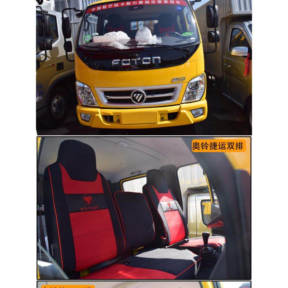 福田欧马可新S1 S3智盈版智蓝货车座套奥铃CTV CTS 速运PRO坐垫套
