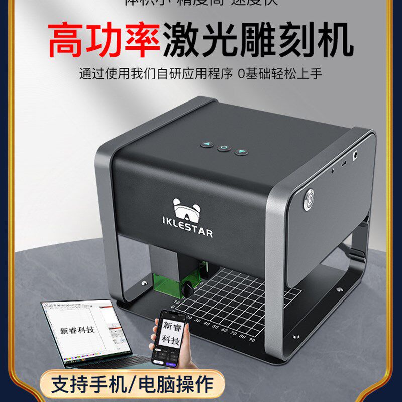 微型激光雕刻机全自动小型便携式不锈钢打印刻字机手机APP控制