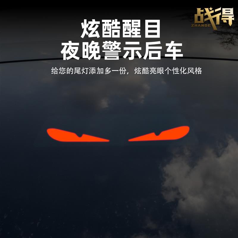 适用于25款全新小鹏P7加装刹车灯贴个性改装汽车内饰配件用品装饰图片