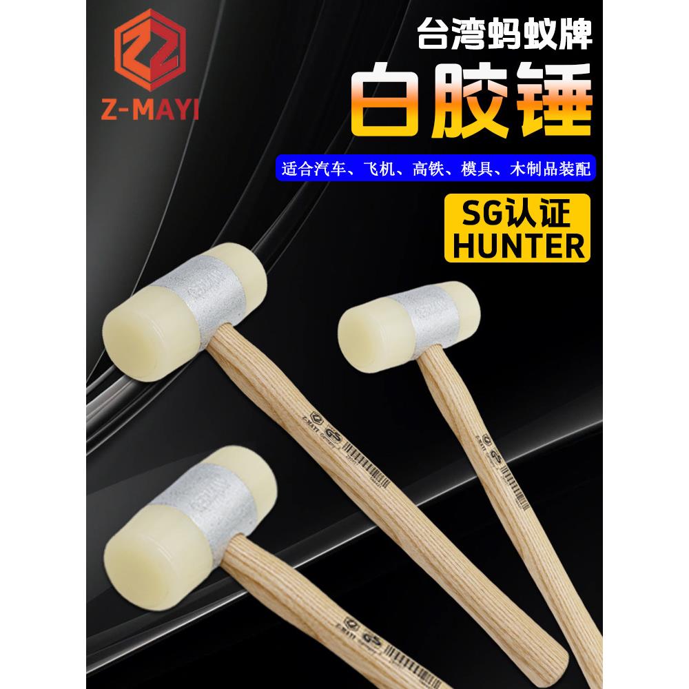 台湾进口蚂蚁双头橡胶锤铺地板安装锤橡皮锤子防震不反弹尼龙锤