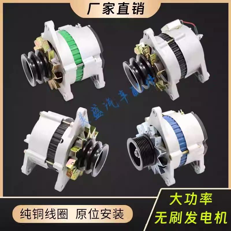 适用东方红洛阳福田欧豹拖拉机联合收割机12V24V大功率发电机