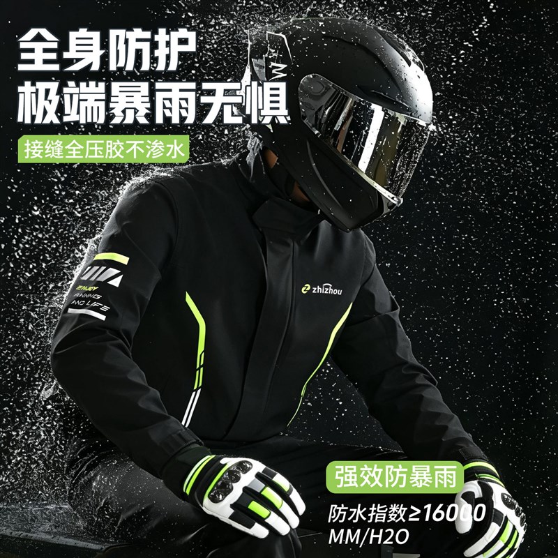 摩托车骑行雨衣套装男款外卖骑手专用分体式雨裤全身防暴雨骑行服
