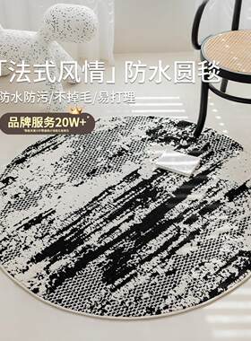 圆形地毯客厅免洗可擦按摩电脑椅子地垫儿童房防水防污卧室床边毯