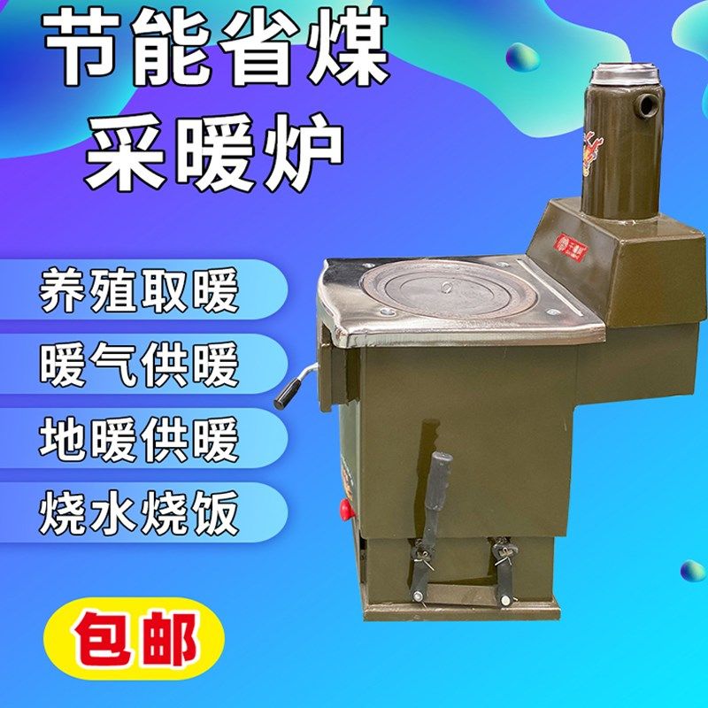 家用燃煤采暖炉农村自建房取暖锅炉地暖煤木柴两用土暖气小型节能