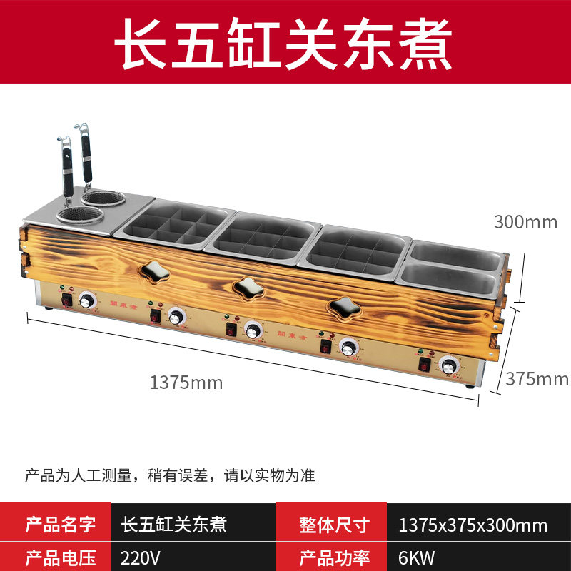 大容量关东煮机器商用串串香麻辣烫专用锅设备电煮面炉摆摊涮串锅