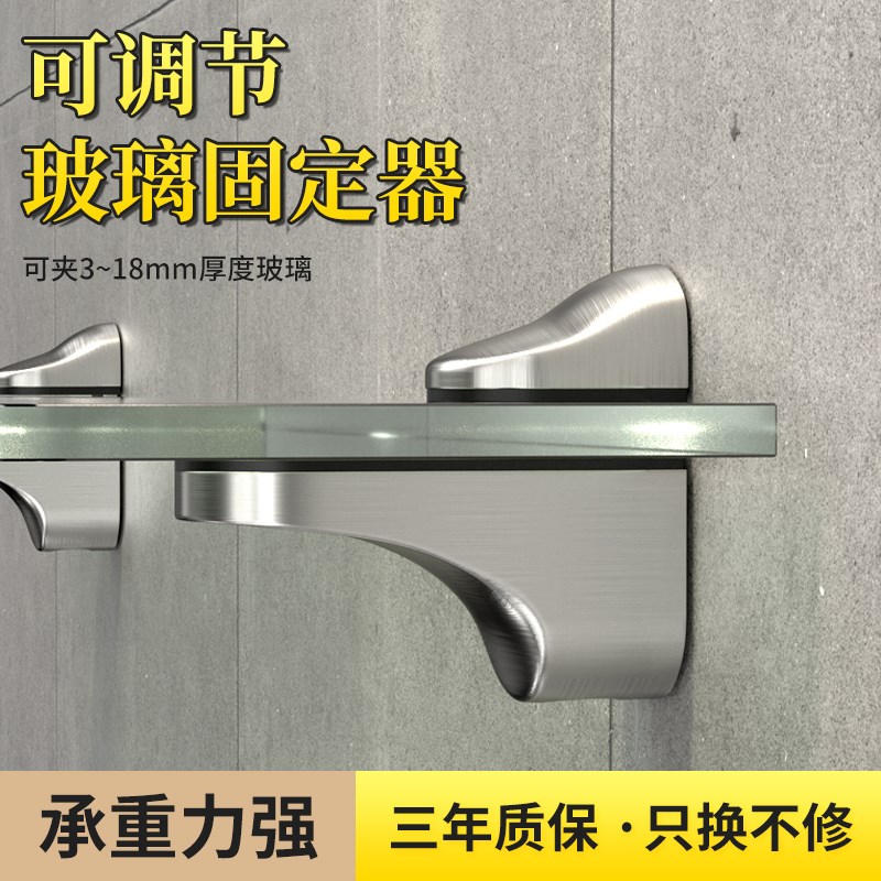 可调节玻璃固定夹墙上打孔卡扣支架钢化玻璃活动木板层板托架支架图片
