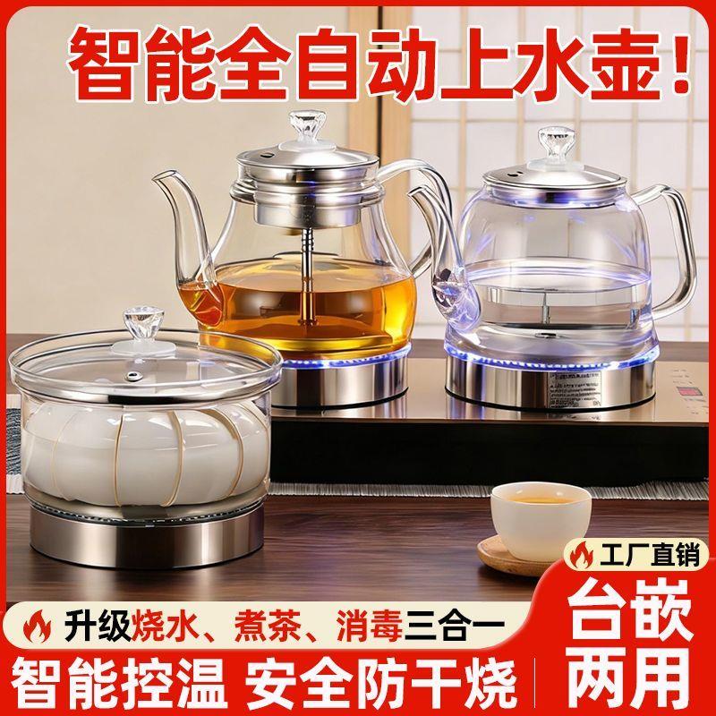 全自动上水烧水壶新款电热水壶电茶炉煮茶器烧水家用消毒茶具套装