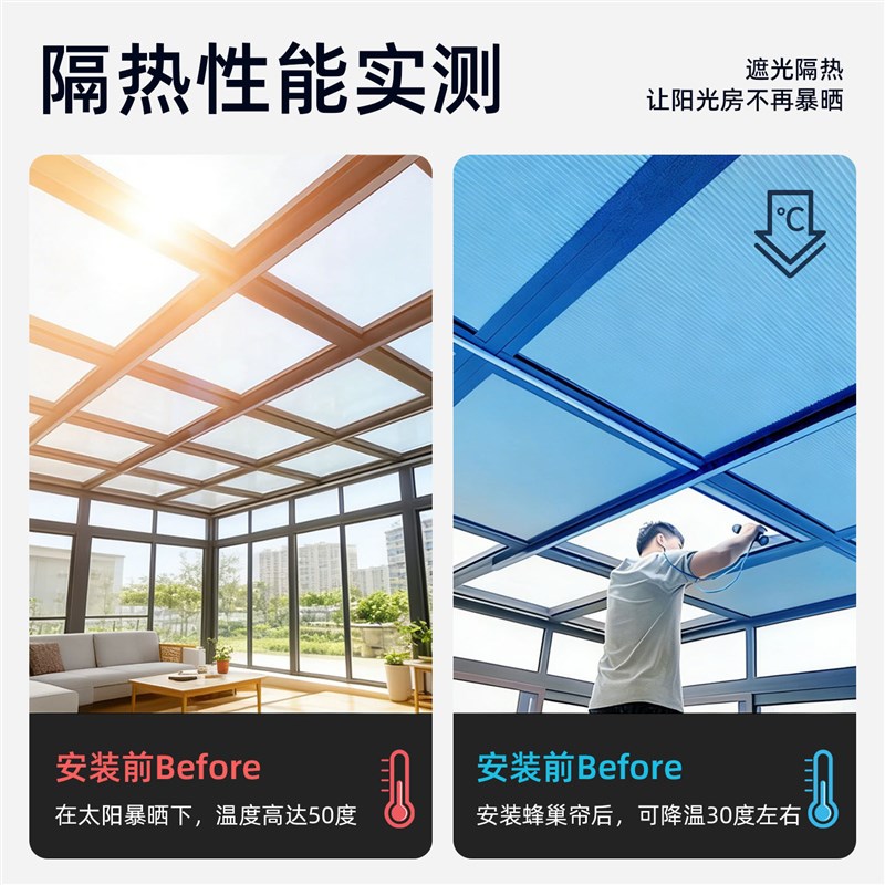 阳光房遮阳顶帘电动蜂巢帘全遮光玻璃房天窗防晒隔热天幕天棚顶帘