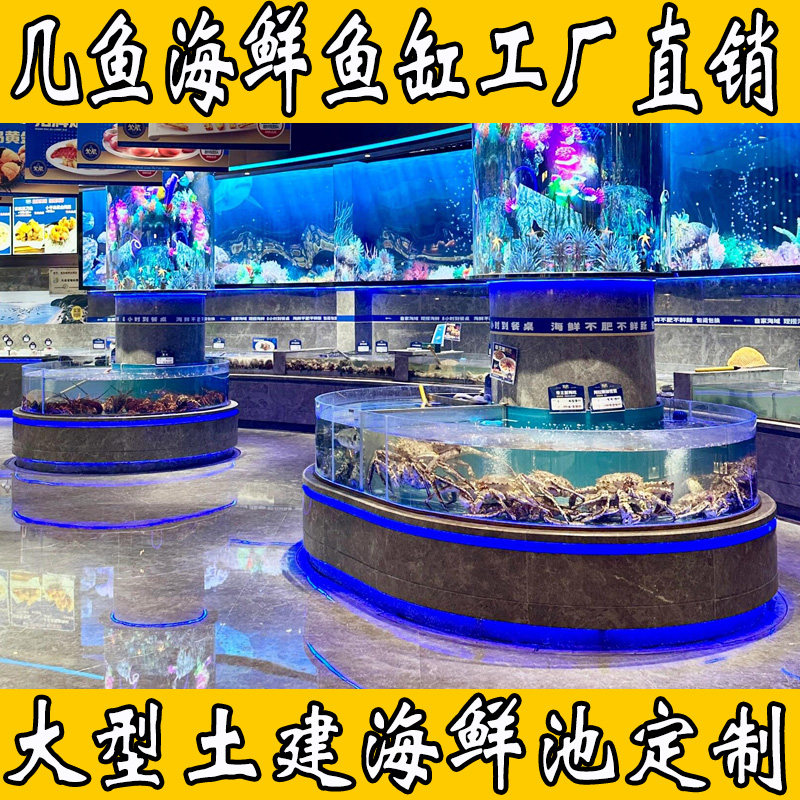 全国可定制大型水族鱼缸鱼缸超白玻璃客厅造景水草缸乌龟缸定做中