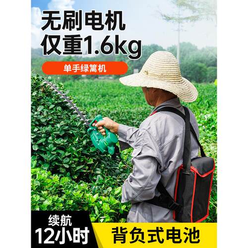 单手电动绿篱机充电式绿化修枝剪手持锂电弧形弯刀球型茶树修剪机