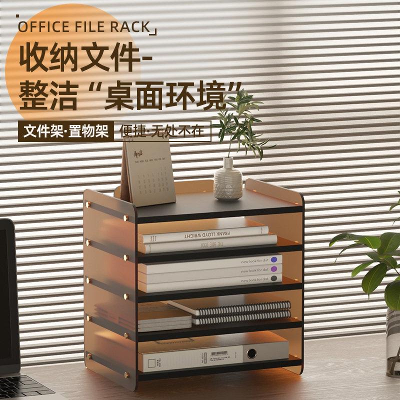 亚克力A4文件架文件夹收纳盒桌面文件框多层资料收纳架分类置物架