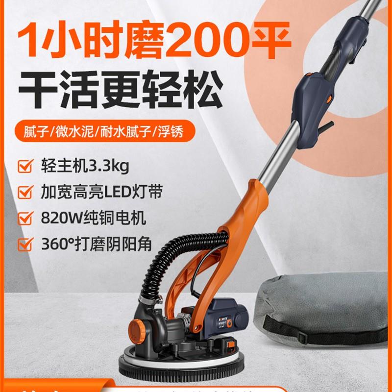博尔特长杆墙面打磨机博来墙壁砂纸机无尘电动自吸批土磨墙砂光机