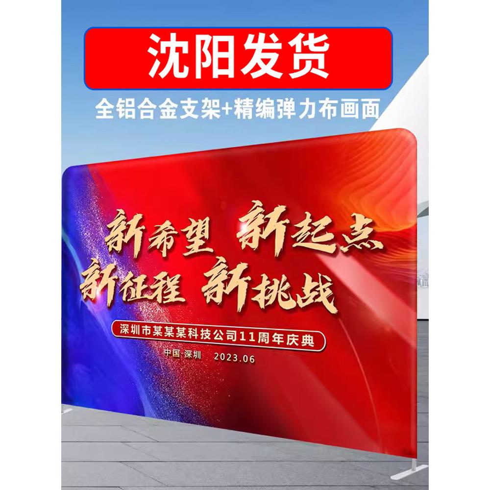沈阳快幕秀展会签名背景墙婚礼活动签到弹力布快展拉网展示架定制