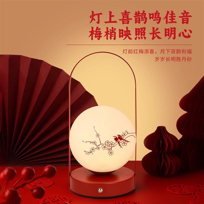 新婚礼物送新人结婚陪嫁长明灯一对新中式红色喜灯婚房卧室装饰灯