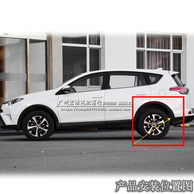 适用09-18款RAV4荣放后叶子板内衬挡板后轮挡泥板后保险杠前护板