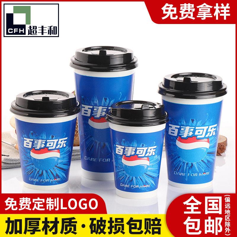 一次性百事可乐纸杯肯德基KFC麦当劳蓝色可乐纸杯子带盖1000只