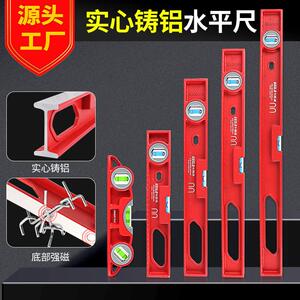水平卡西洛尺高精度实心铸铝国重型铝合带金迷小型精准平水德尺防