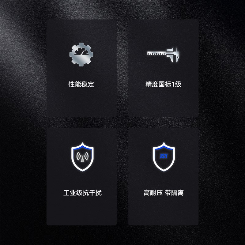 交直流计量模块高精度电压电流大功率电能采集RS485通讯测量模块