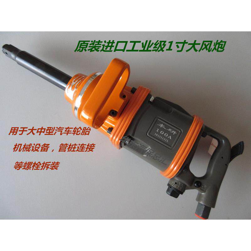 进口本研大扭力强力型1寸风炮工业级气动扳手重型汽修补胎工具