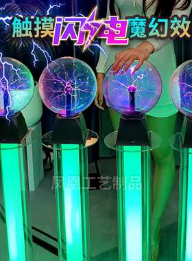 七彩灯光能量立柱企业庆典启动道具 闪电魔幻效果可定制创意启动