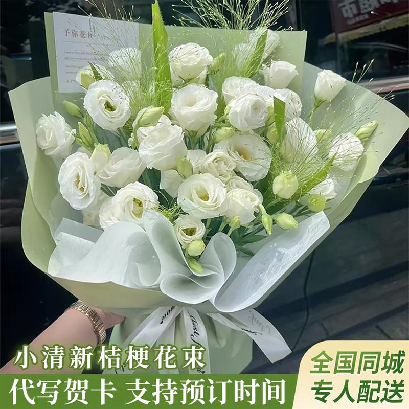 洋桔梗鲜花花束生日毕业季鲜花同城速递送朋友闺蜜鲜花同城配送