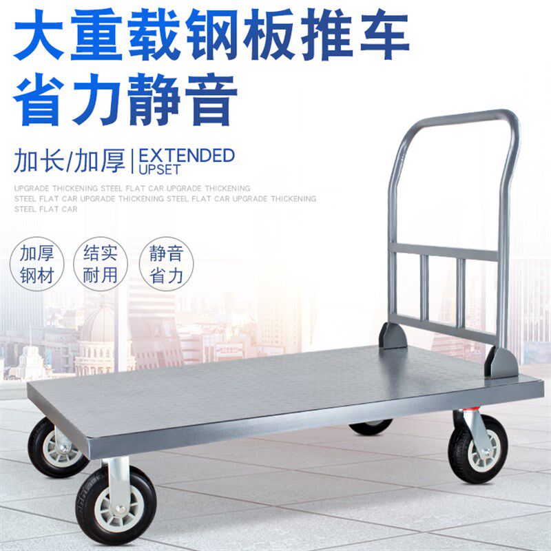 加固钢板平板车推货车拉货手拉车折叠手推车搬运车仓库大载重拖车