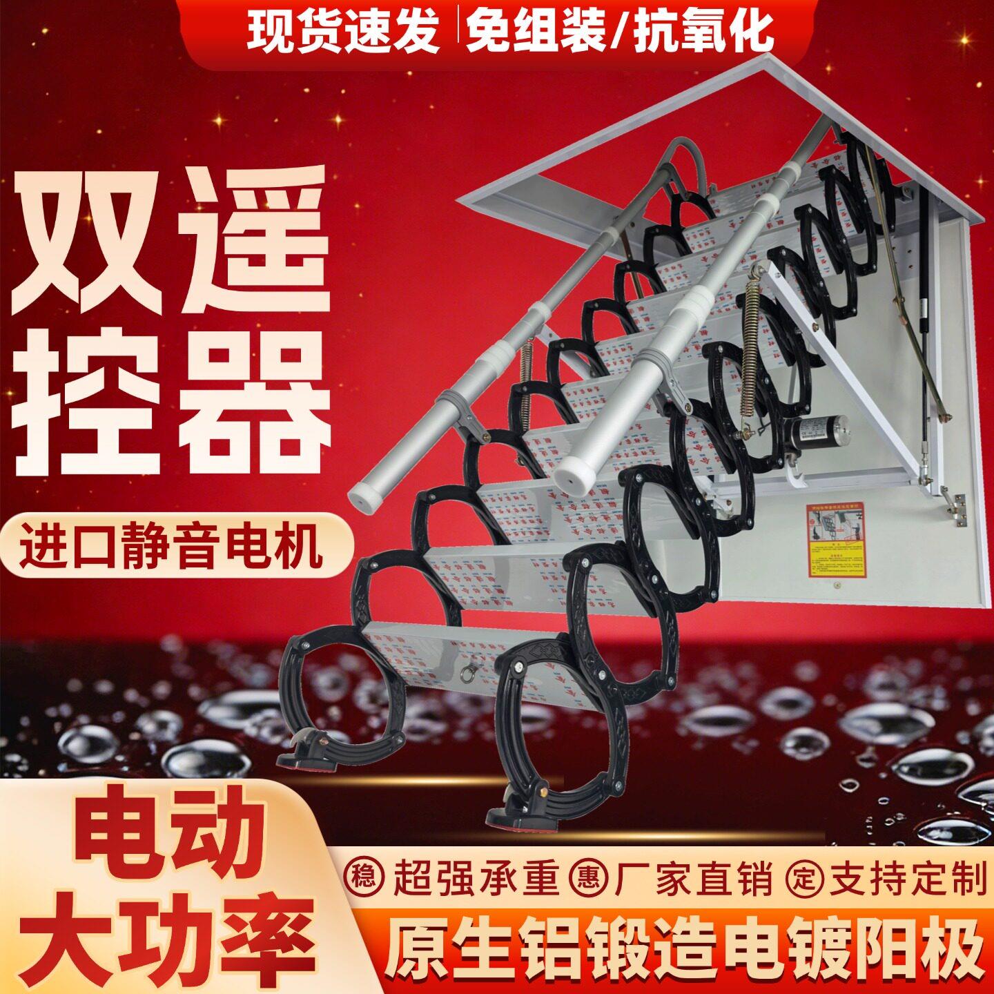 电动全自动阁楼伸缩楼梯静音室内隐藏遥控折叠别墅复式加厚升降梯