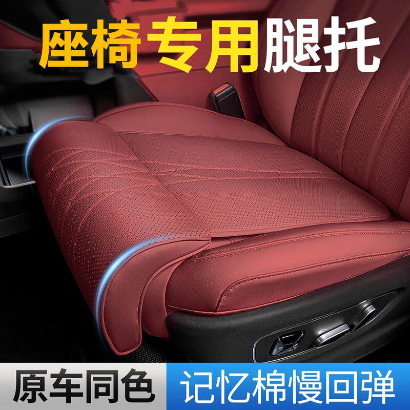 长安座椅坐垫腿托CS75/CS95/CS35PLUS主副驾驶座椅加长腿托皮座垫