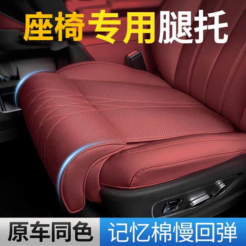 长安座椅坐垫腿托CS75/CS95/CS35PLUS主副驾驶座椅加长腿托皮座垫