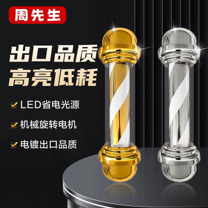 圆柱形挂墙美发转灯防水LED发廊转灯 高亮美发店灯具 银色金色挂