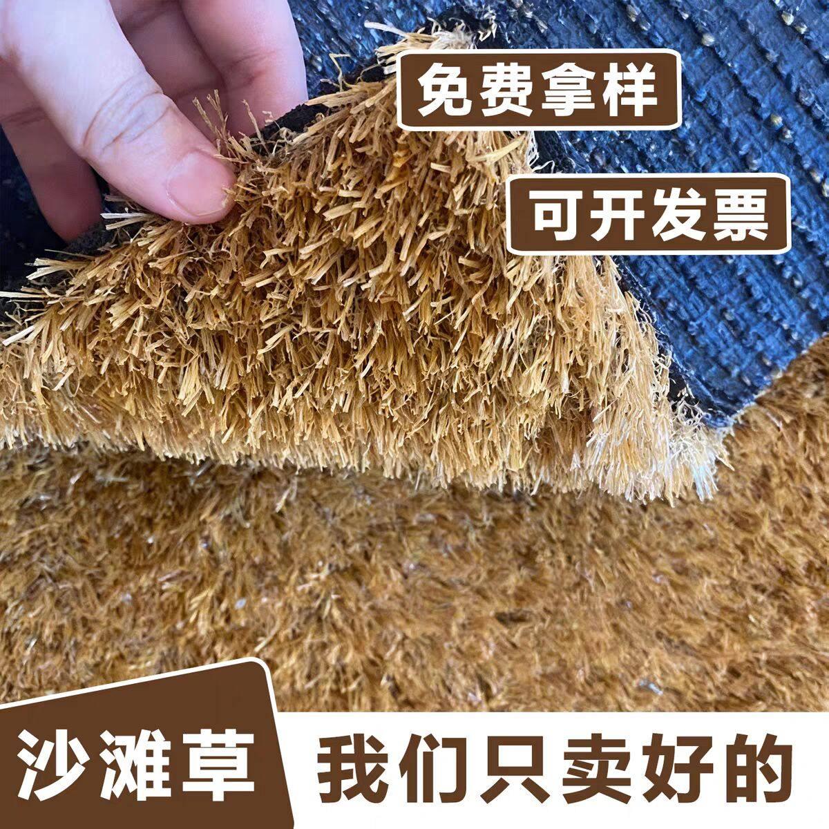 彷真枯草茅草人造沙滩草坪商场风景区庭院毯假塑料毛草地面枯草装