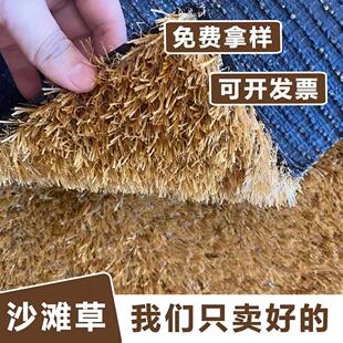 彷真枯草茅草人造沙滩草坪商场风景区庭院毯假塑料毛草地面枯草装